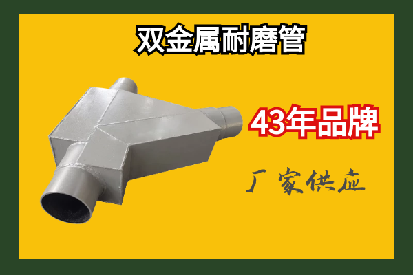 双金属复合麻豆直播免费版